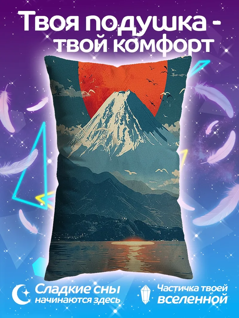 Подушка Гора Фудзи закат