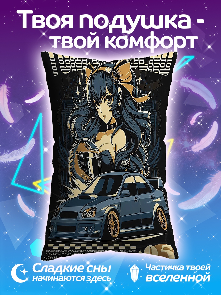 Подушка Тачки легенда