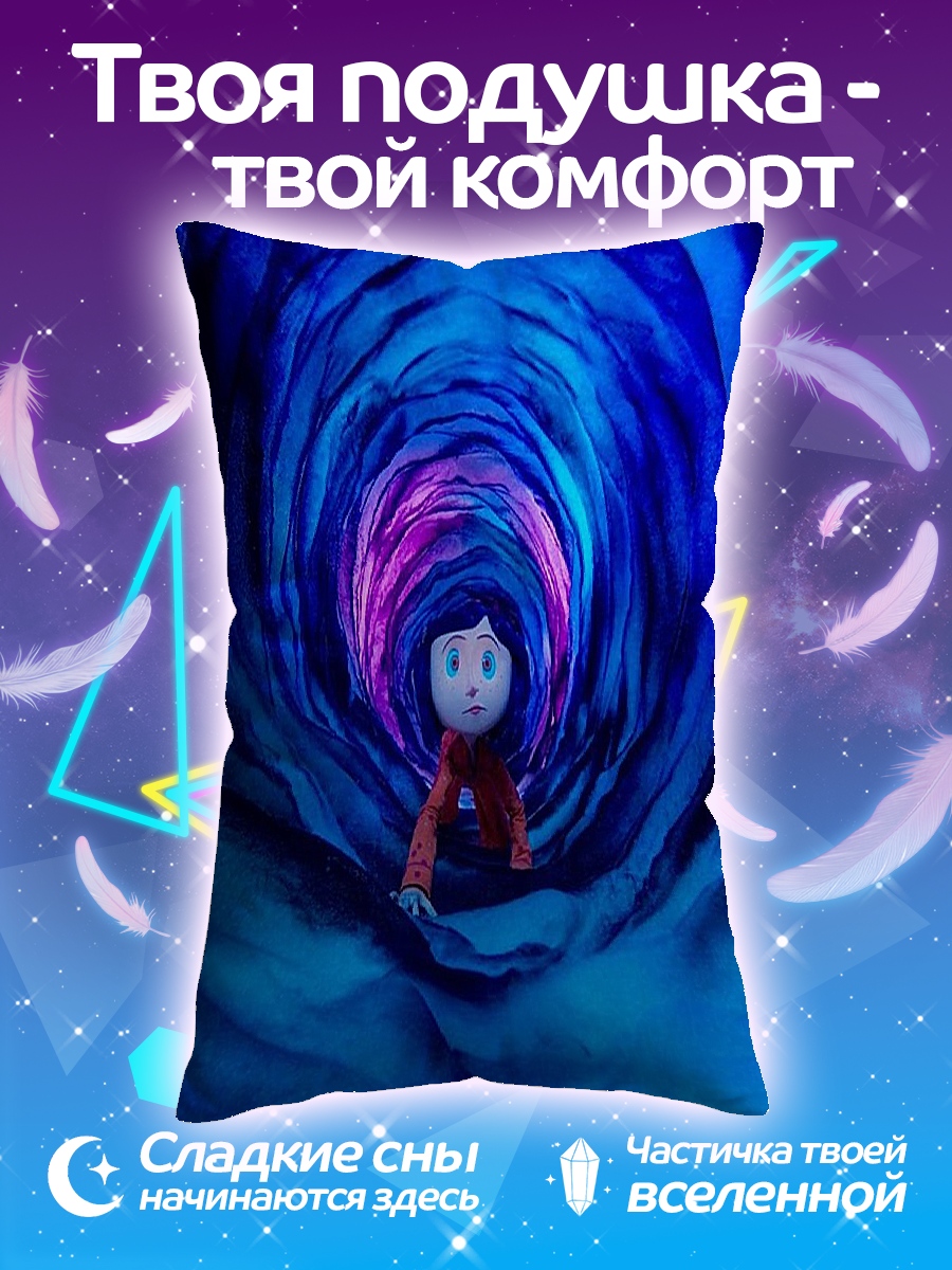 Подушка Девочка в синем туннеле