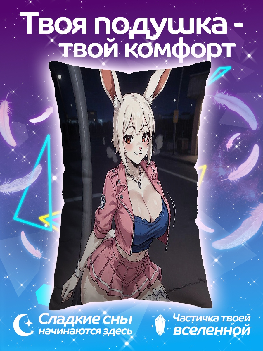Подушка Девушка кролик в куртке