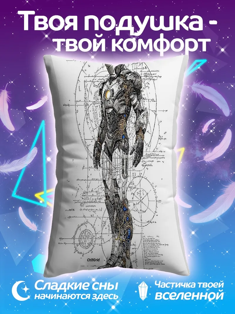 Подушка Железный человек чертеж