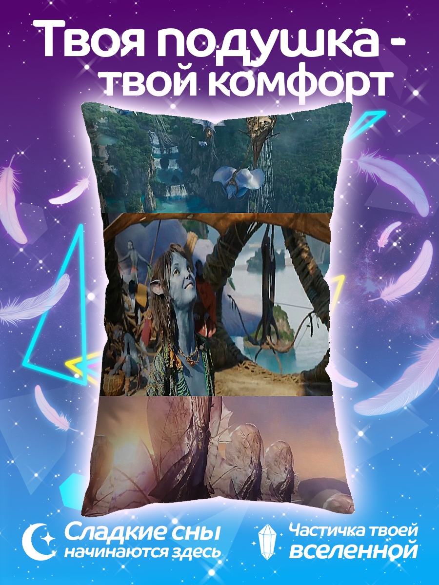 Подушка Коллаж Аватар