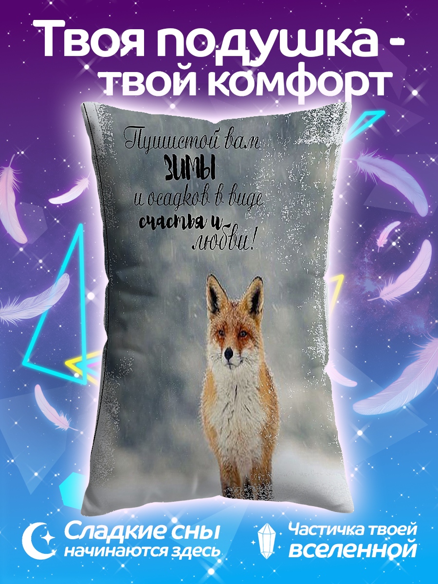 Подушка Лиса в снегу