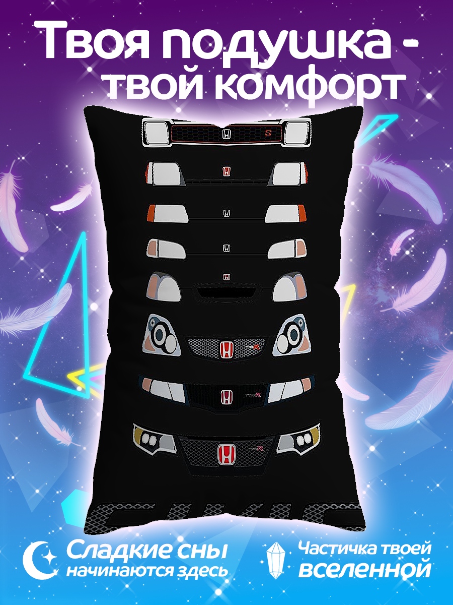 Подушка Эволюция Honda Civic