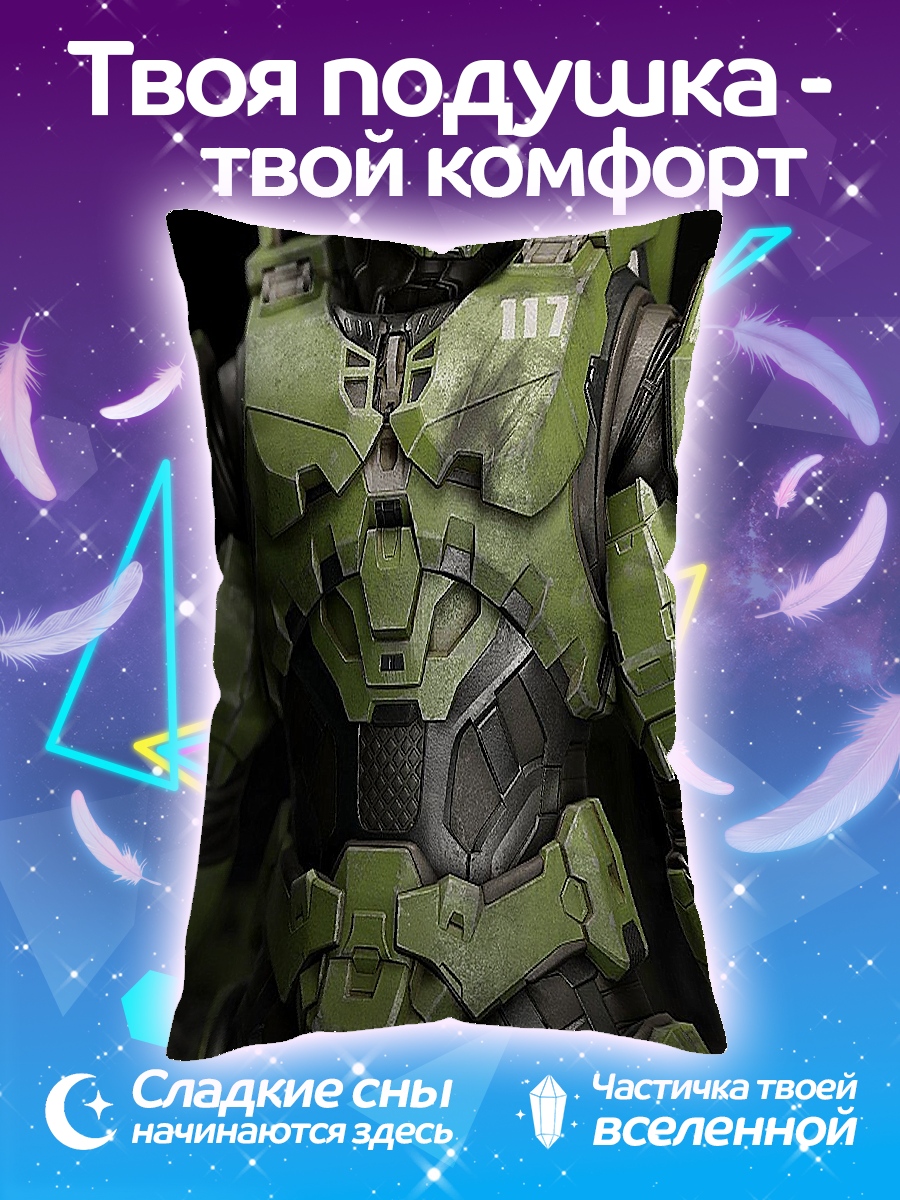 Подушка Мастер Чиф броня