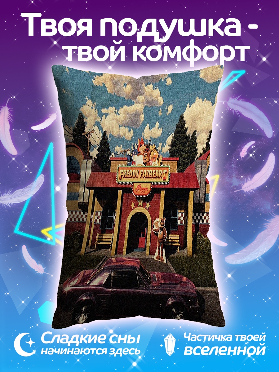 Подушка Пять ночей Фредди