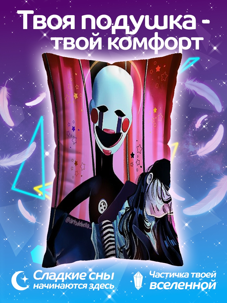Подушка Кукла и девочка
