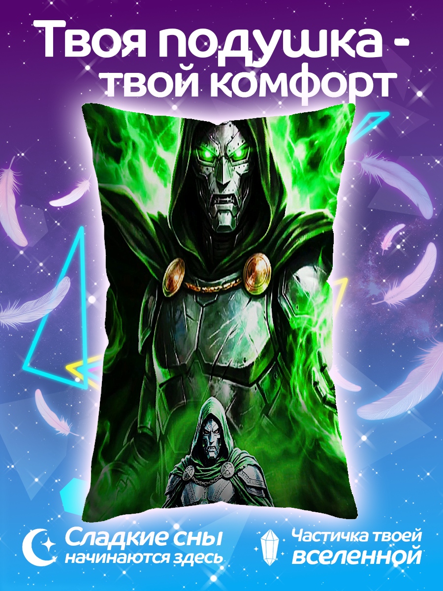 Подушка Доктор Дум