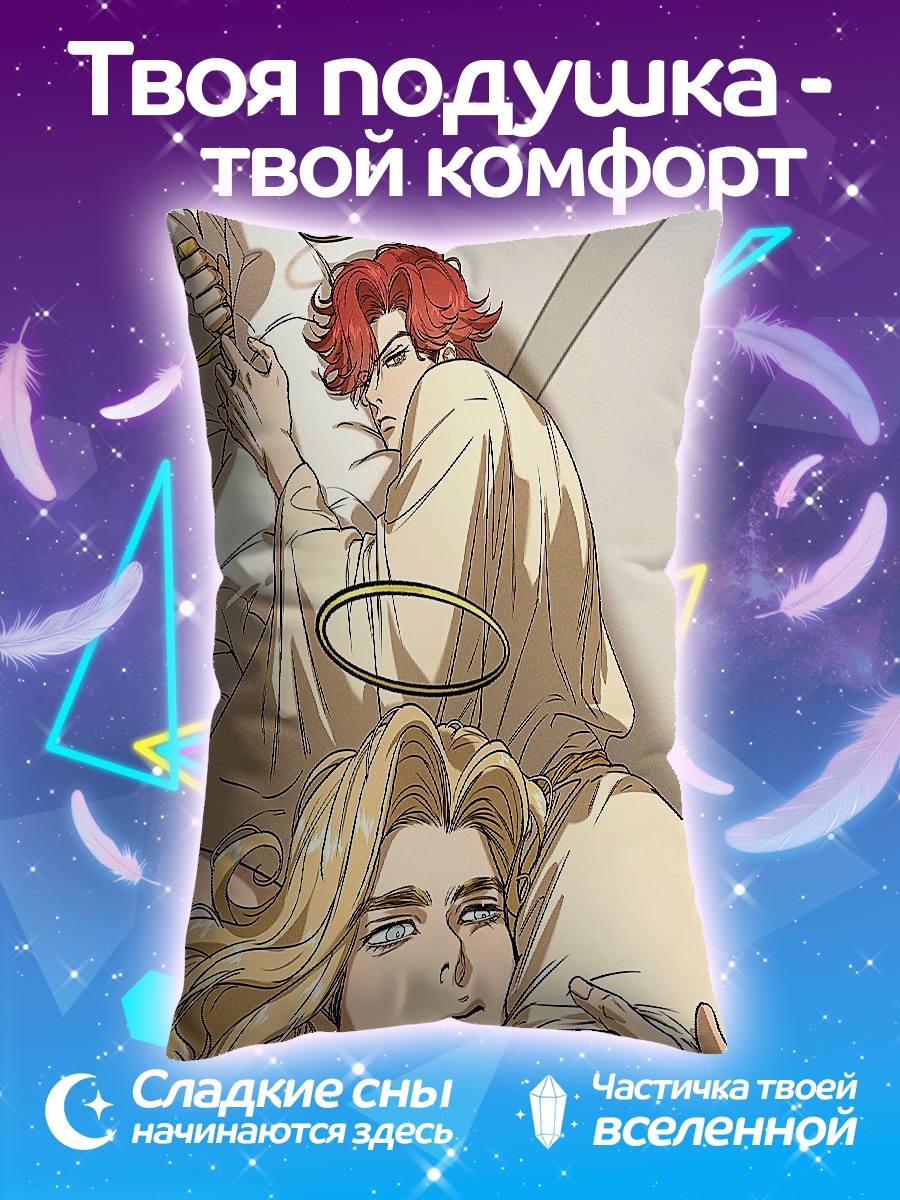 Подушка Два ангела