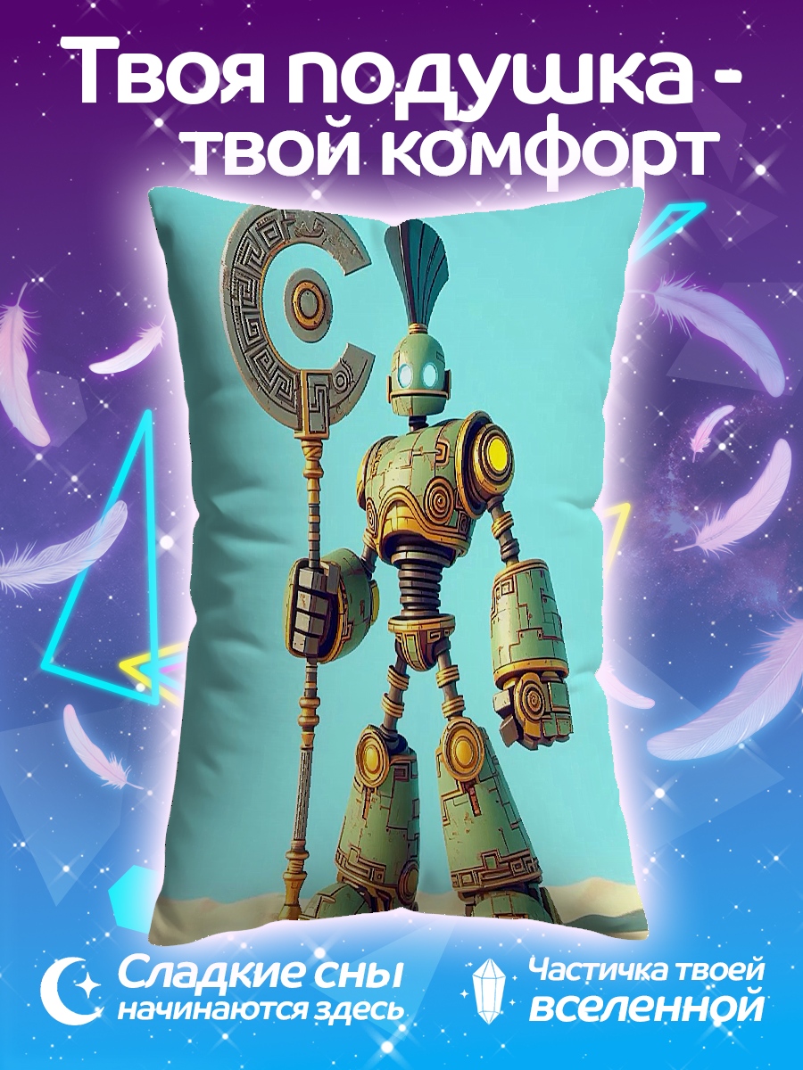 Подушка Робот с посохом