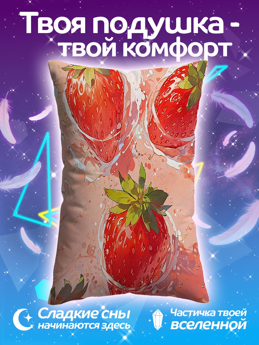 Подушка Клубника в воде