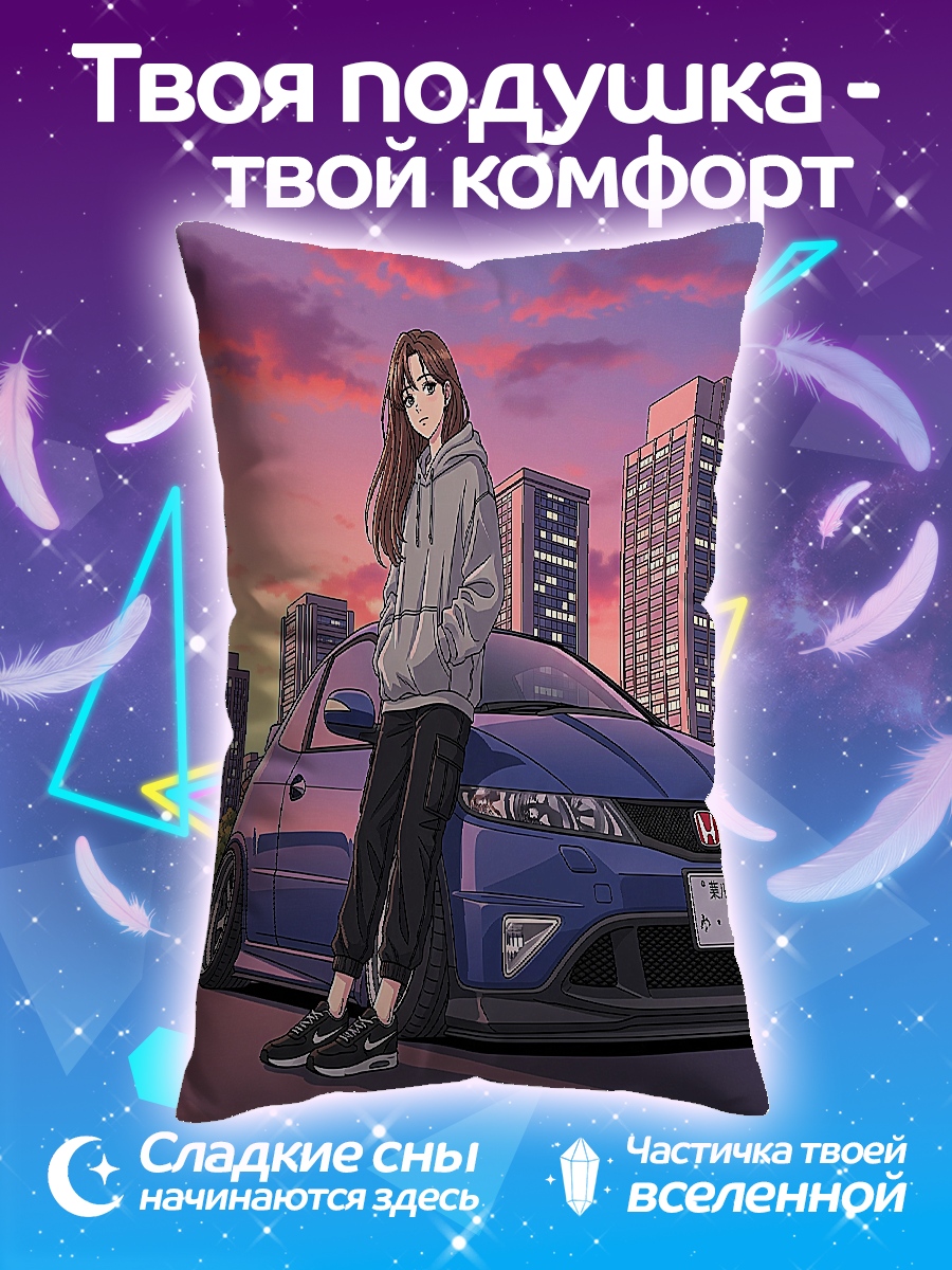 Подушка Девушка и машина