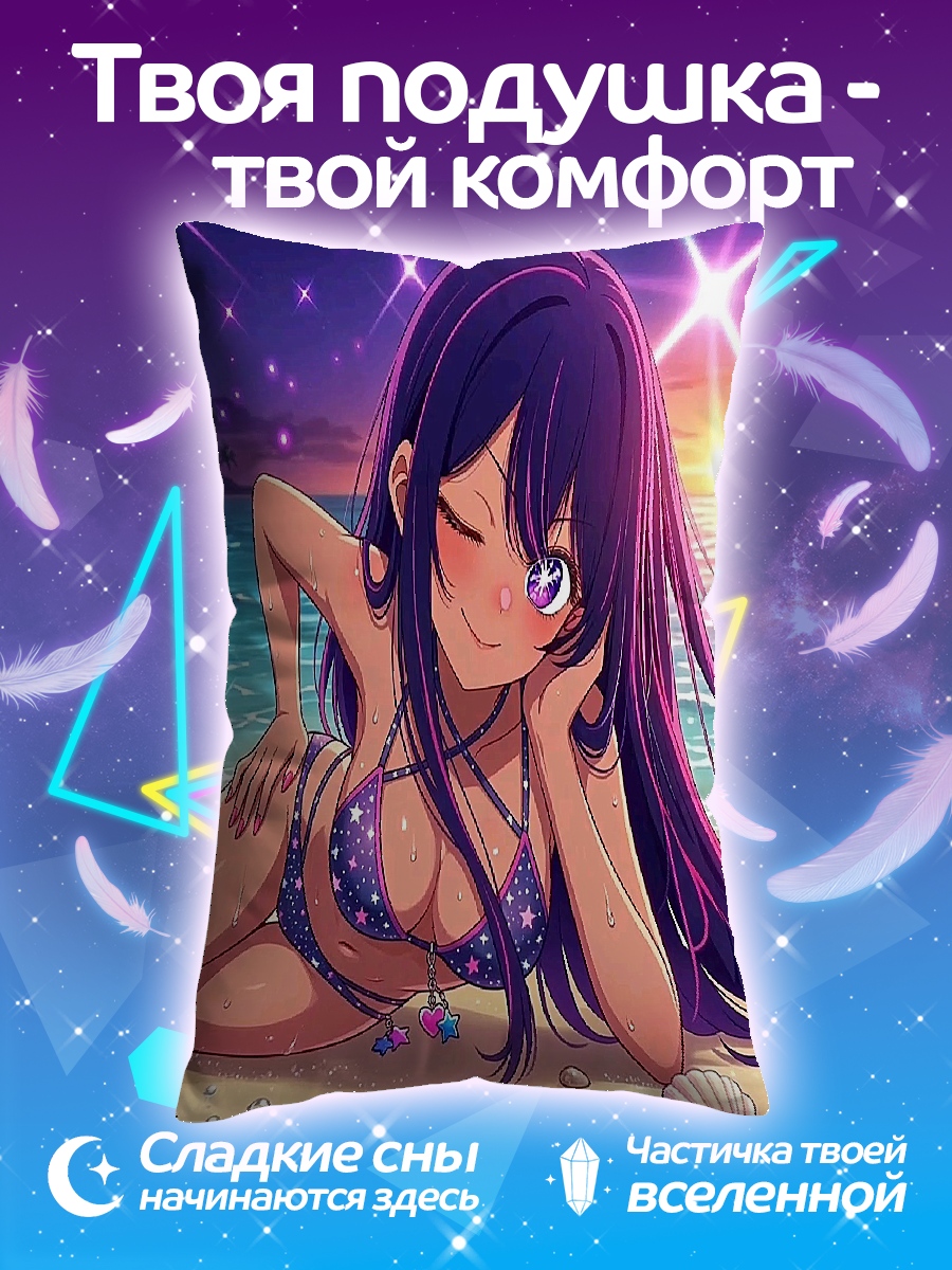Подушка Аниме девушка на пляже