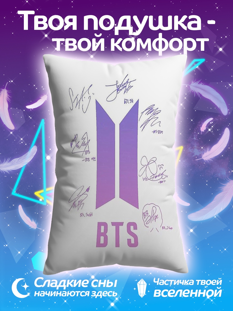 Подушка BTS
