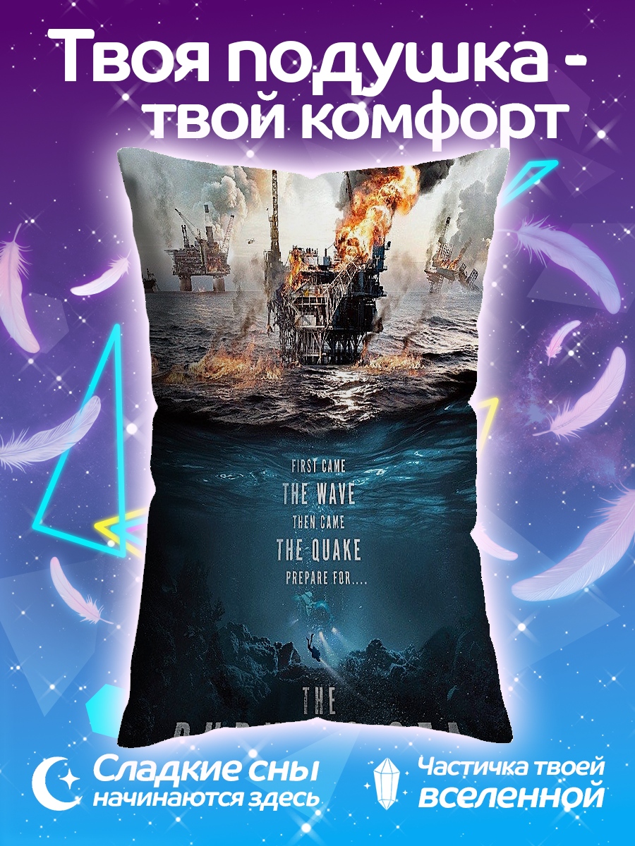 Подушка Горящее море