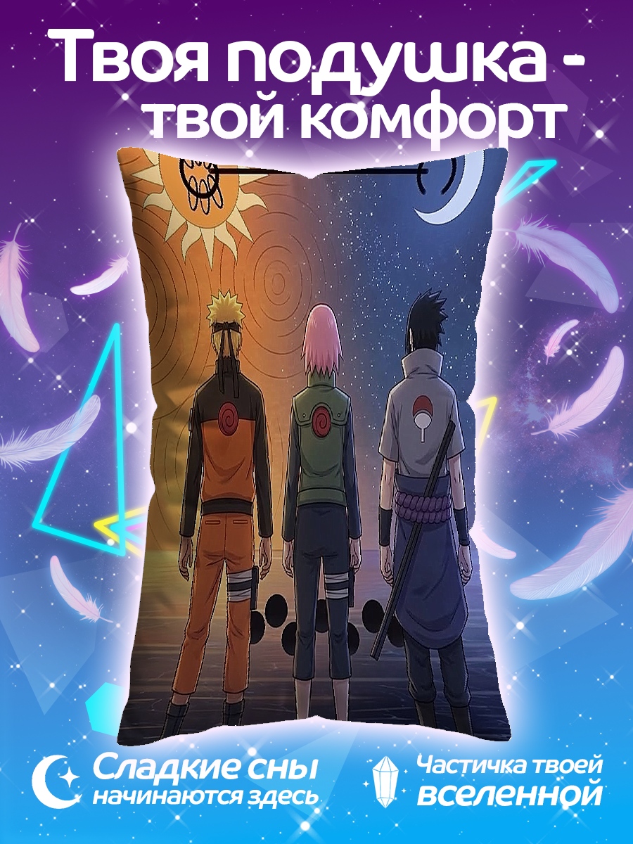 Подушка Наруто Саске Сакура