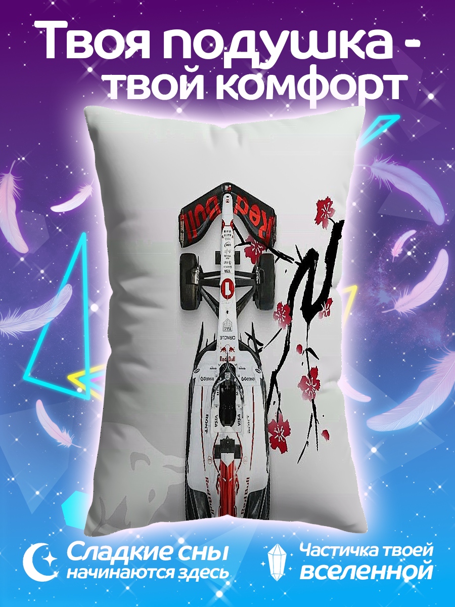 Подушка Формула 1
