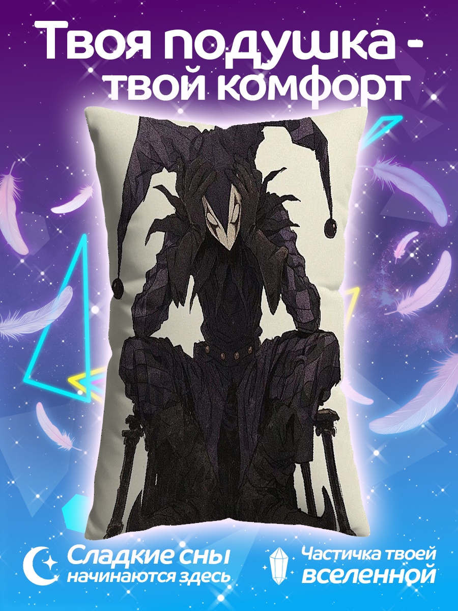 Подушка шут в черном
