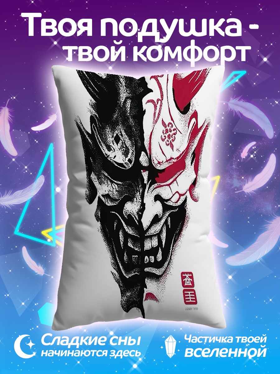 Подушка Маска демона Они