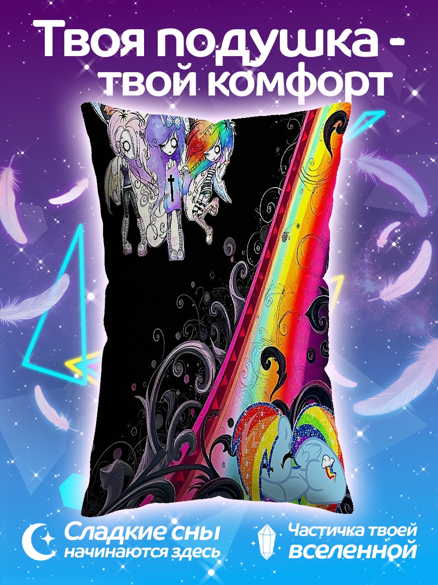 Подушка Радуга и девочки