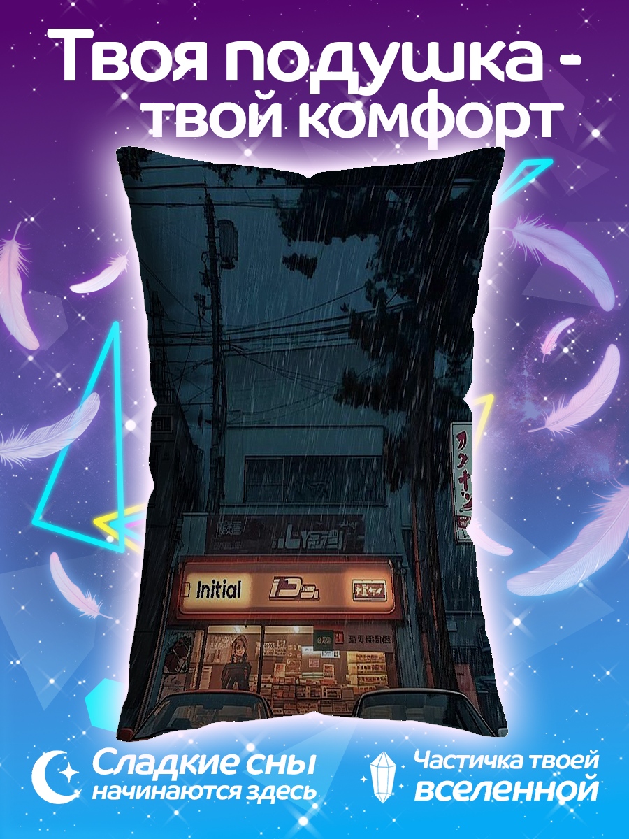 Подушка Ночной город и машины