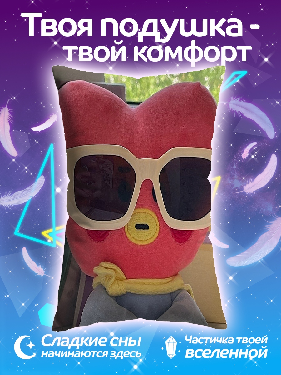 Подушка Тата в очках