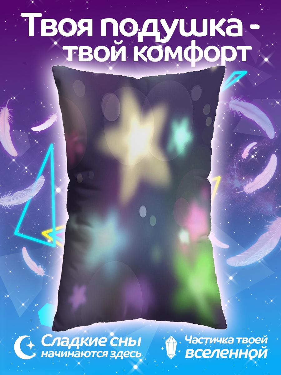 Подушка звездная ночь