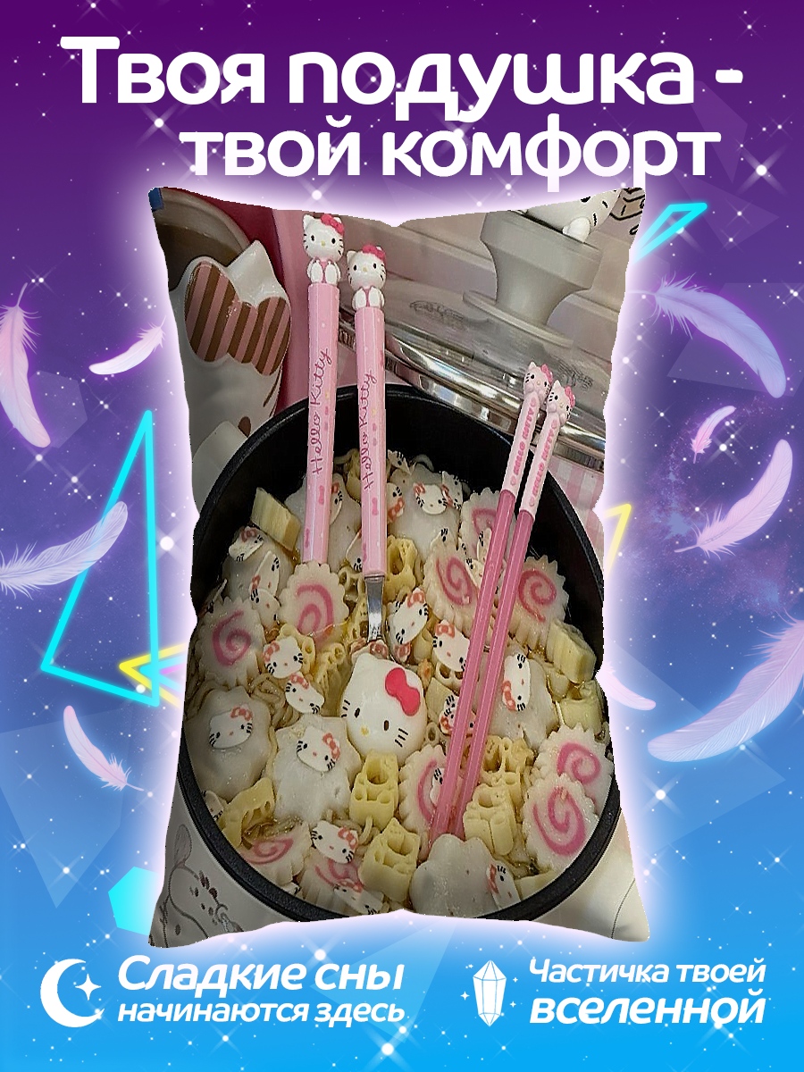 Подушка Хелло Китти лапша