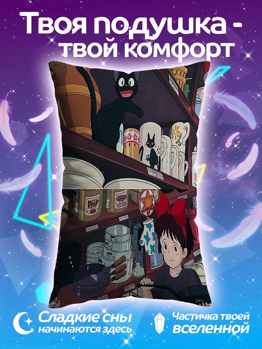Подушка Кики доставка ведьм