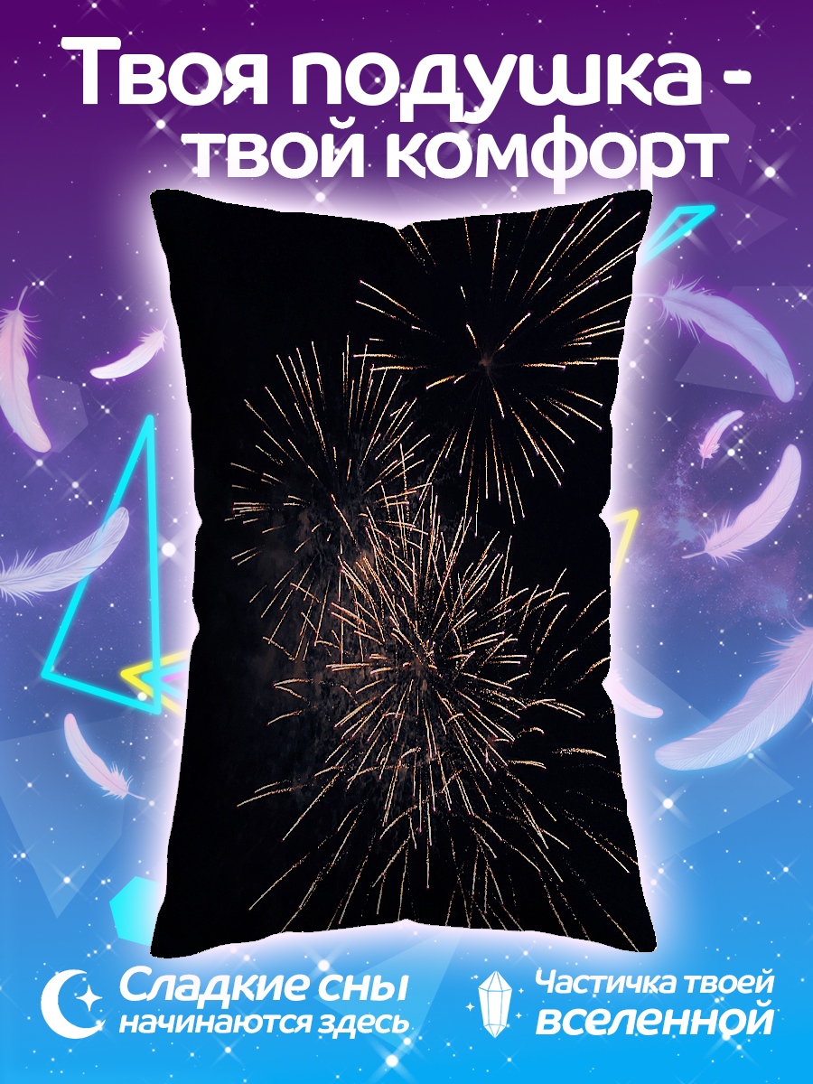 Подушка Ночной салют
