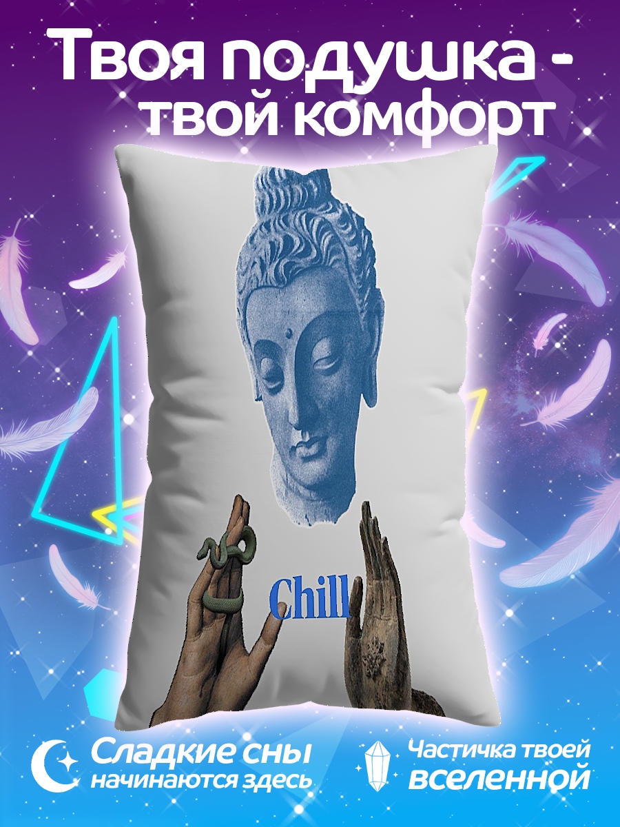 Подушка Будда и руки