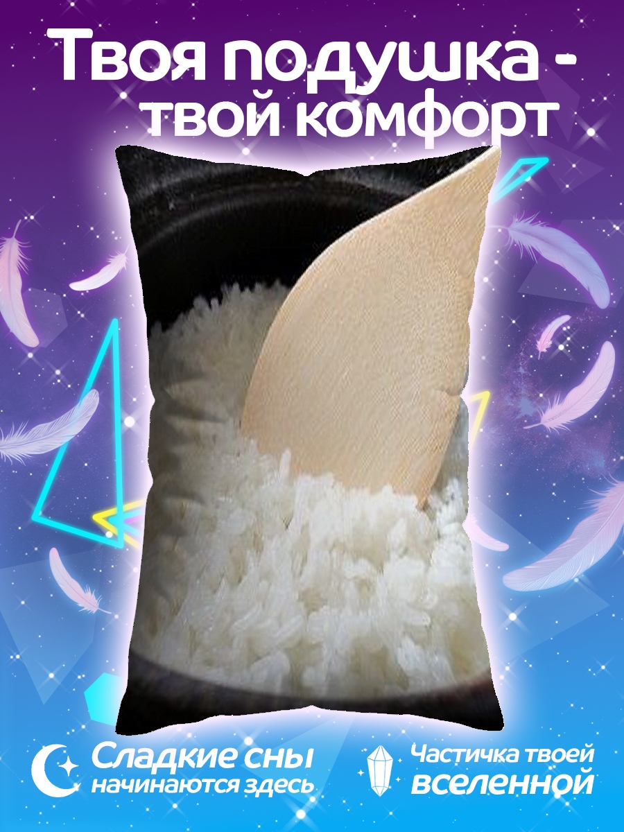 Подушка Рис в горшке