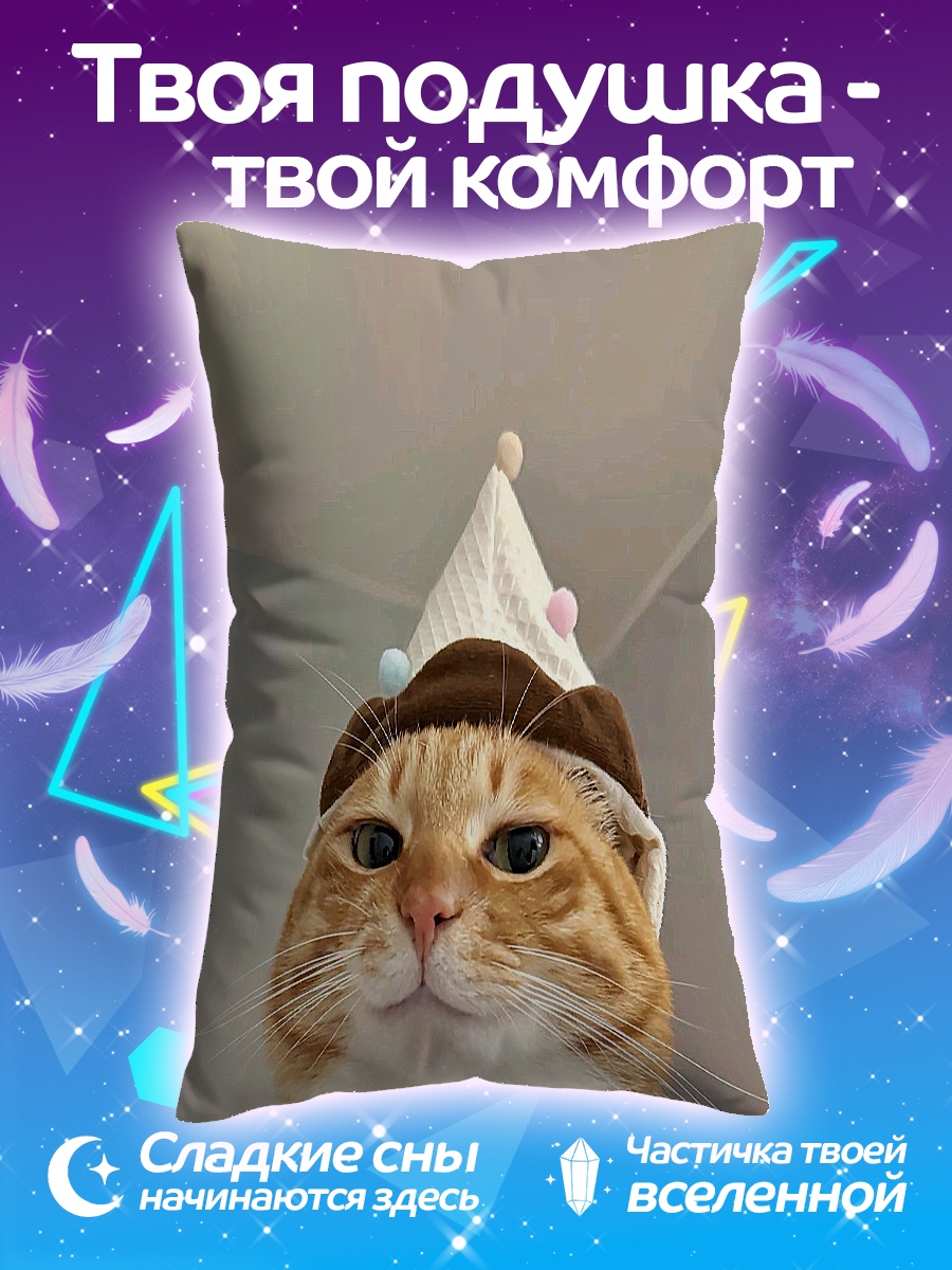 Подушка Кот в шляпе