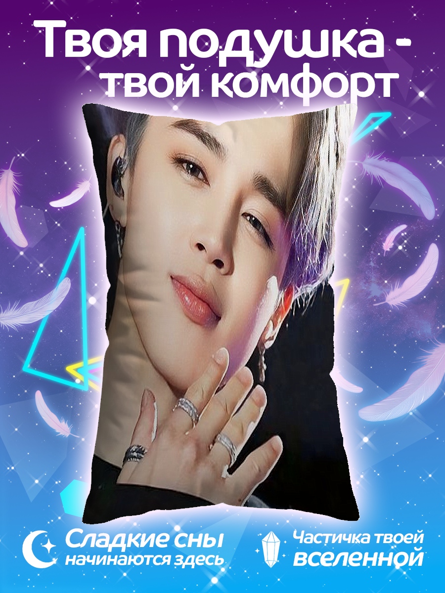 Подушка Чимин из BTS