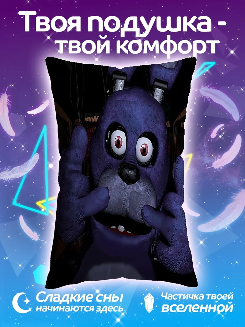 Подушка Кролик Бонни угрожает