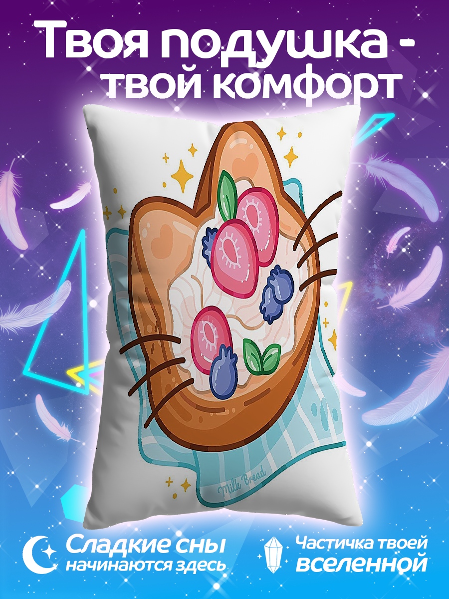Подушка Тост в форме кошки