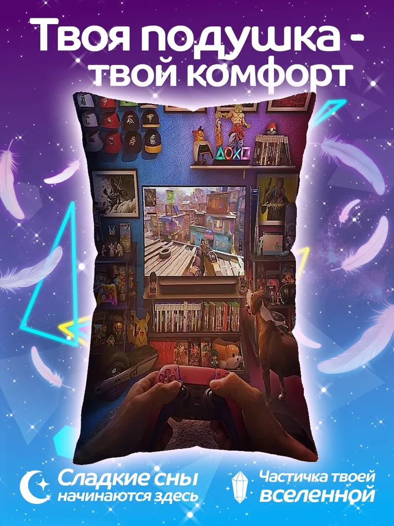 Подушка Игровая комната с приставкой
