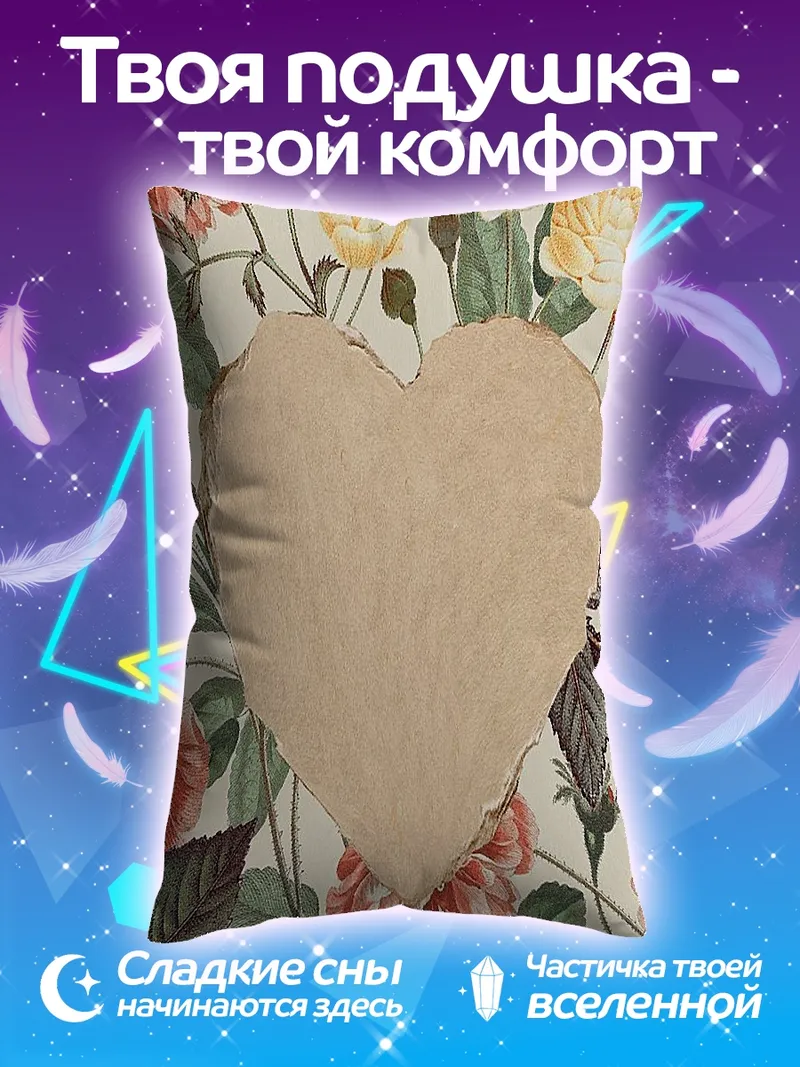 Подушка Сердце на фоне цветов