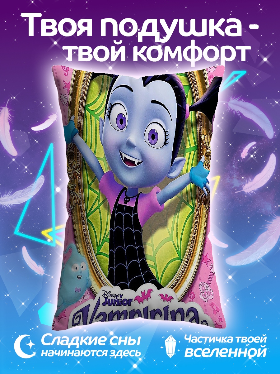 Подушка Вампирина