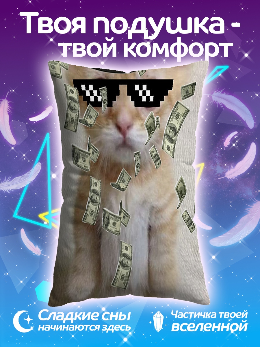 Подушка Кот рэпер