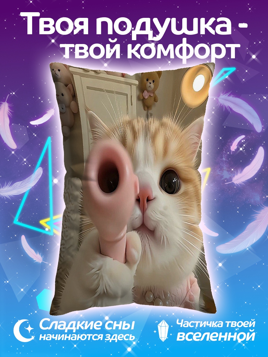 Подушка Кот с розовым