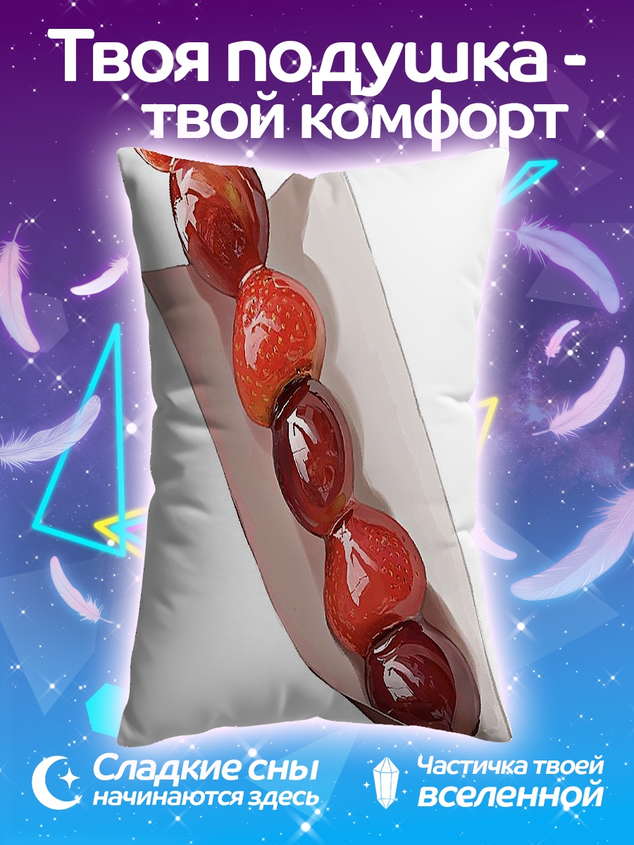 Подушка Яблоки в карамели
