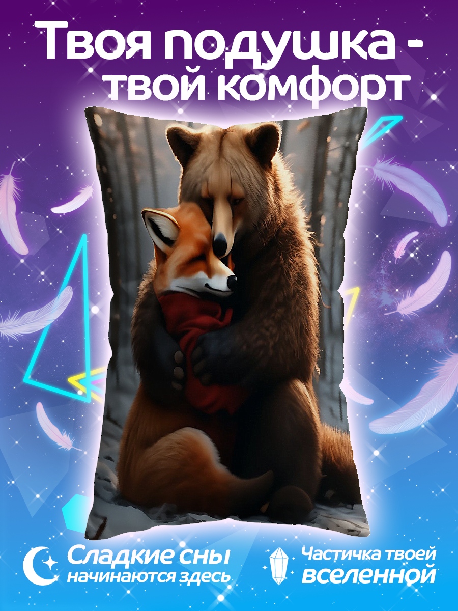 Подушка Медведь и лиса