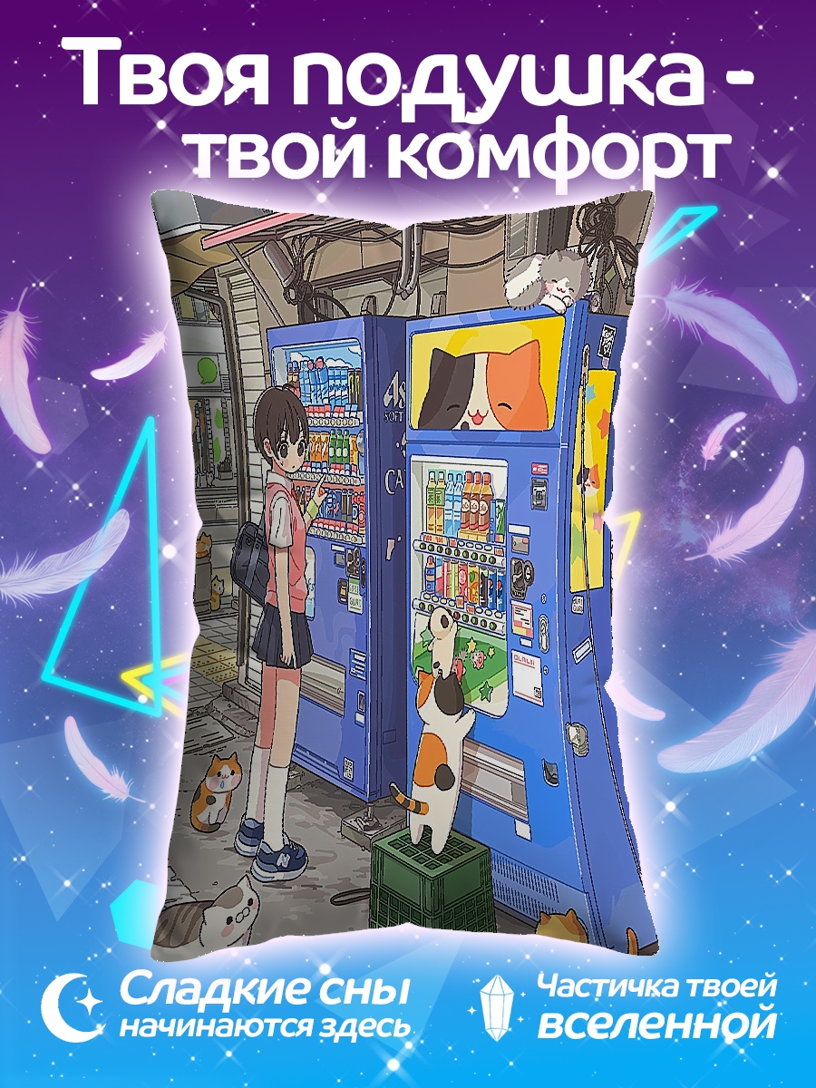 Подушка Коты и напитки