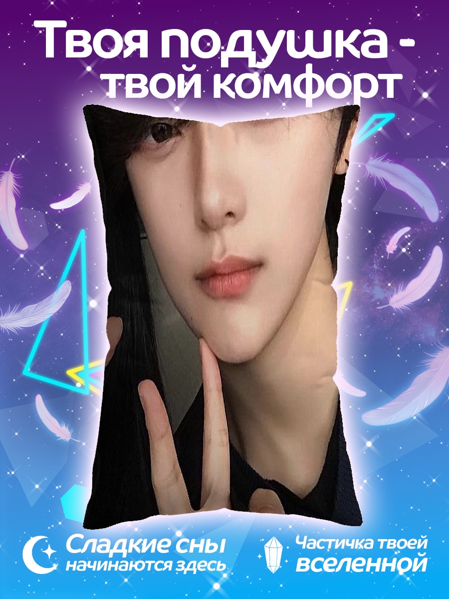 Подушка Портрет парня
