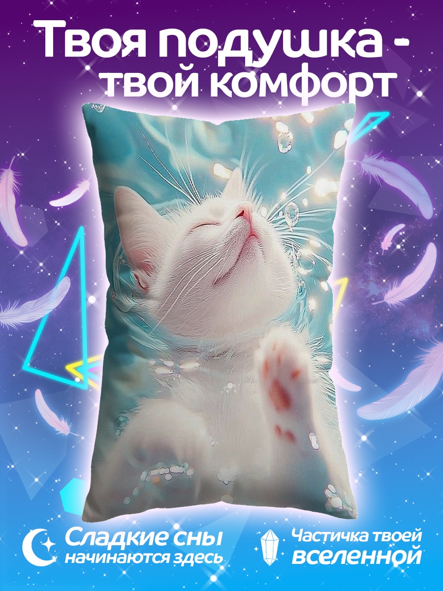 Подушка Кот в воде
