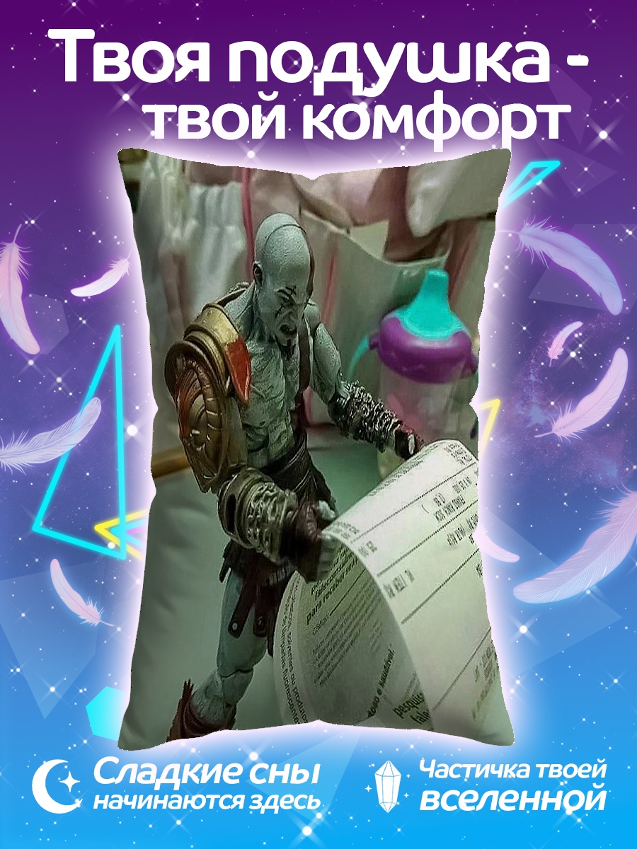 Подушка Кратос и чек