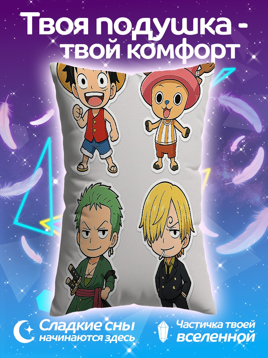Подушка Луффи и команда