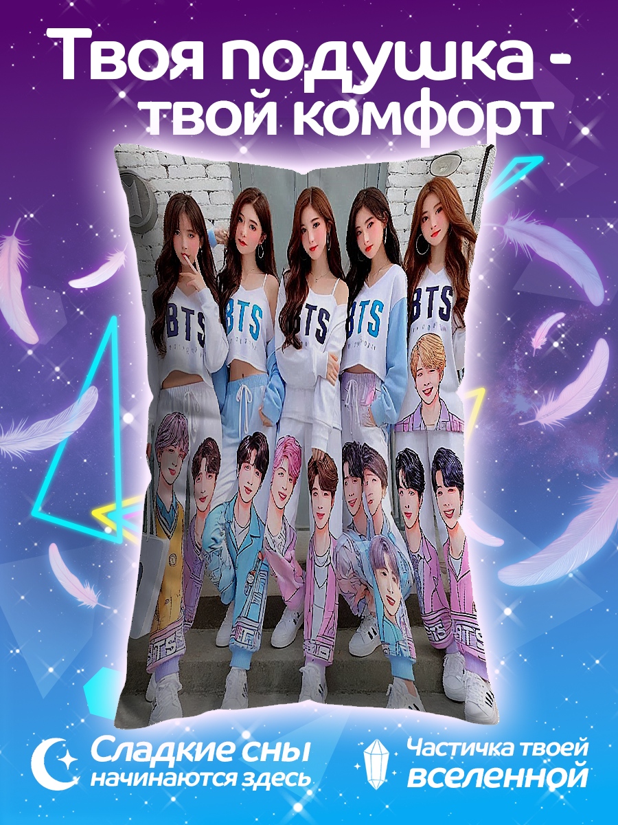 Подушка Девушки BTS