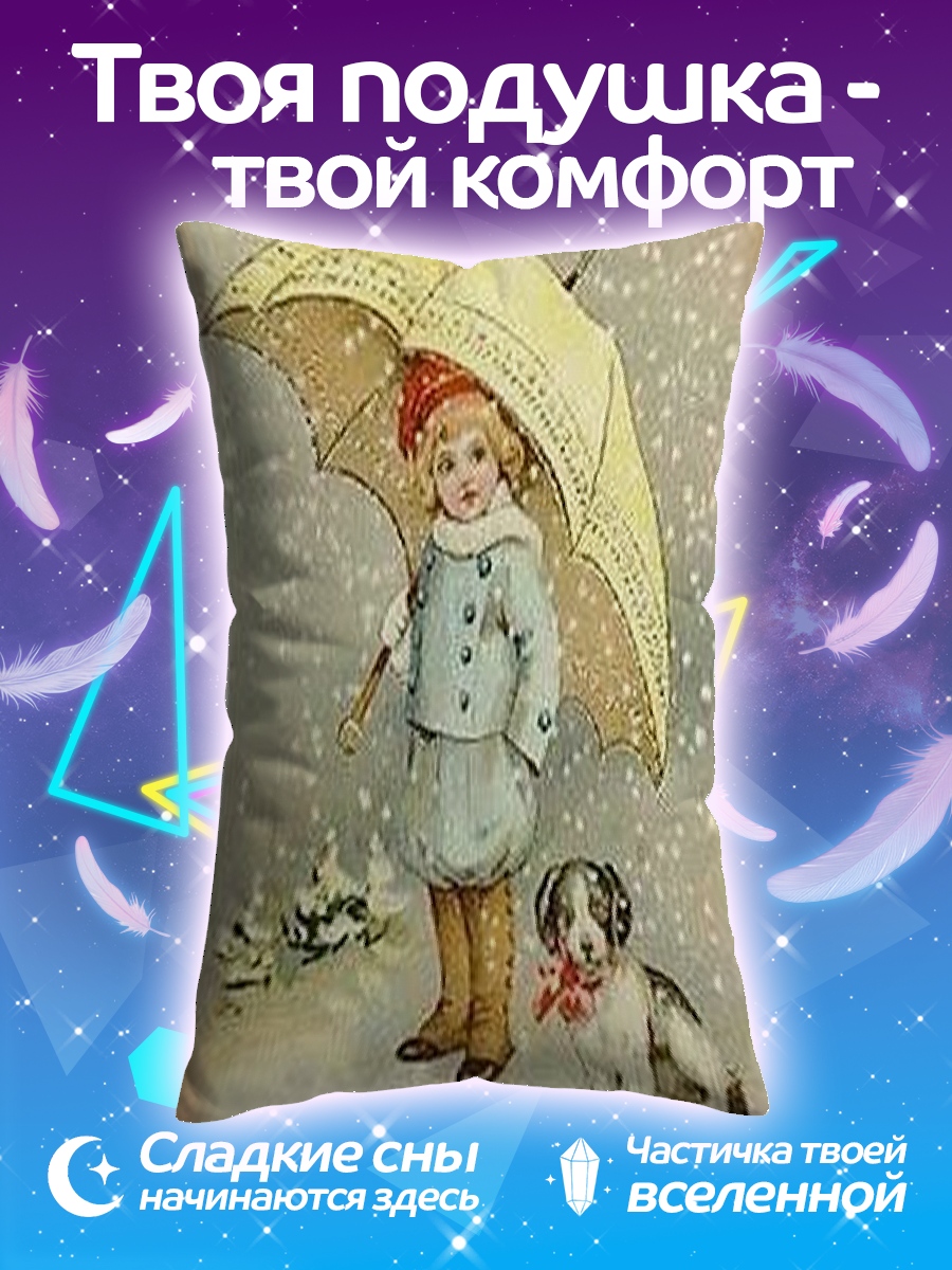 Подушка Девочка под зонтом